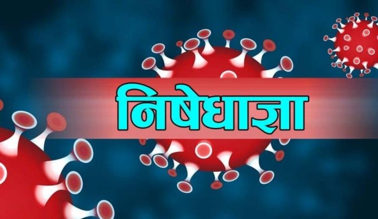 उपत्यका प्रशासनले निषेधका अधिकांश प्रावधान हटाएको छ