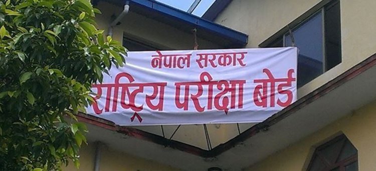 कक्षा १२ को परीक्षा साउन ३१ गतेदेखि शुरु हुने