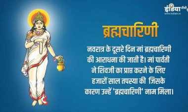 आज दशैंको दोस्रो दिन ब्रह्मचारिणी देवीको पूजा गरिँदै